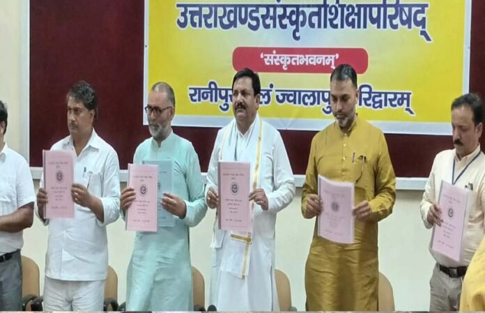 Uttarakhand Sanskrit Education Boards exam result