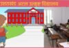 उत्तराखंड में अटल उत्कृष्ट विद्यालयों को मिले 243 प्रवक्ता atal utkrisht vidyalaya uttarakhand