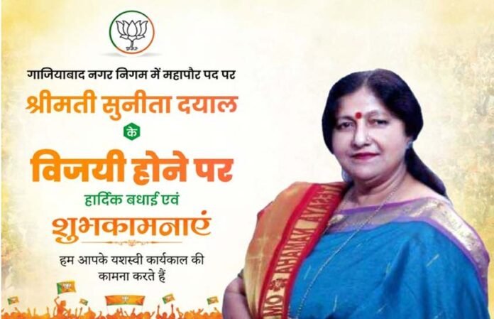 bjp-sunita-dayal