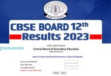 CBSE board 2023 Result declared: सीबीएसई 12वीं बोर्ड का रिजल्ट हुआ जारी, 87.33 रहा पास प्रतिशत