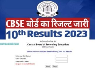 CBSE Board 10th Result 2023 : सीबीएसई बोर्ड 10वीं का रिजल्ट घोषित, 93.12 रहा पास प्रतिशत cbse-board-10th-result