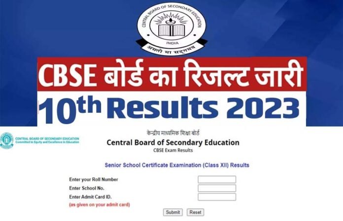 cbse-board-10th-result