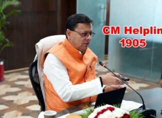 मुख्यमंत्री धामी ने किया CM Helpline 1905 के नए प्रारूप का शुभारंभ, 24 घंटे रहेगी शिकायत दर्ज करने की सुविधा cm helpline version 2