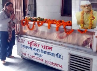 राजकीय सम्मान के साथ हुआ स्वतंत्रता सेनानी मुरली सिंह रावत का अंतिम संस्कार, 104 वर्ष की लंबी उम्र में हुआ निधन, देश के लिए लड़ी कई लड़ाईयां राजकीय सम्मान के साथ हुआ स्वतंत्रता सेनानी मुरली सिंह रावत का अंतिम संस्कार