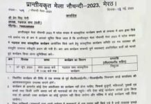 मेरठ के ऐतिहासिक नौचंदी मेले में दिखेगी उत्तराखंड की झलक, रात 9:00 से 11:00 बजे तक होगा उत्तराखंड का भव्य सांस्कृतिक कार्यक्रम garhwal sabha meerut nauchandi mela