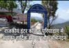 पुरियाडांग स्कूल के 50 साल के सफर को यादगार बनाने के लिए विद्यालय में मनाया जा रहा है भव्य स्वर्ण जयंती समारोह