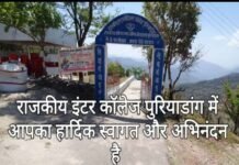 पुरियाडांग स्कूल के 50 साल के सफर को यादगार बनाने के लिए विद्यालय में मनाया जा रहा है भव्य स्वर्ण जयंती समारोह