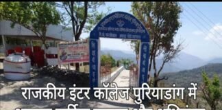 पुरियाडांग स्कूल के 50 साल के सफर को यादगार बनाने के लिए विद्यालय में मनाया जा रहा है भव्य स्वर्ण जयंती समारोह