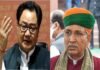 मोदी कैबिनेट में बड़ा फेरबदल, किरेन रिजिजू से छीना गया कानून मंत्रालय, इन्हें बनाया गया नया कानून मंत्री kiren rijiju arjun-meghwal