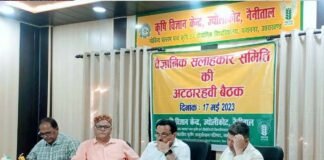 कृषि विज्ञान केंद्र की वैज्ञानिक सलाहकार समिति की 18वीं बैठक संपन्न, नवीनतम उत्तम बीजों एवं स्थानीय बीजों का तुलनात्मक विश्लेषण जरूरी : डॉ शर्मा