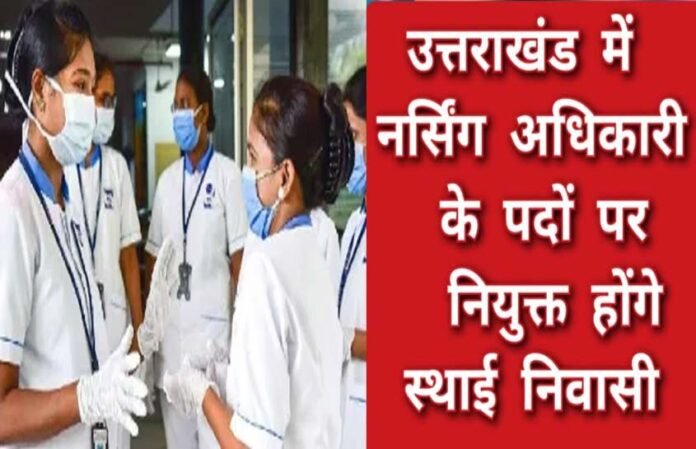 nursing-officers-in-uttarak