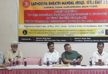 माता पार्वती देवी चैरिटेबल ट्रस्ट एवं गढ़देशीय भ्रातृ मंडल द्वारा नेत्रहीन बच्चों के लिए दो दिवसीय कार्यक्रम