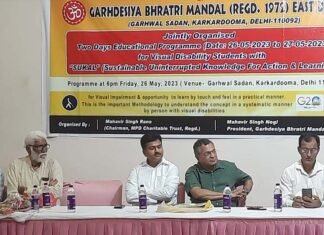 माता पार्वती देवी चैरिटेबल ट्रस्ट एवं गढ़देशीय भ्रातृ मंडल द्वारा नेत्रहीन बच्चों के लिए दो दिवसीय कार्यक्रम