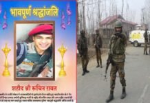 दुखद: जम्मू कश्मीर में आतंकियों के साथ मुठभेड़ में उत्तराखंड के जवान रुचिन रावत सहित 5 जवान शहीद soldier Ruchin Rawat martyred in Jammu and Kashmir