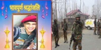 दुखद: जम्मू कश्मीर में आतंकियों के साथ मुठभेड़ में उत्तराखंड के जवान रुचिन रावत सहित 5 जवान शहीद soldier Ruchin Rawat martyred in Jammu and Kashmir