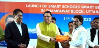 सीएम धामी ने चंपावत में स्मार्ट स्कूल-स्मार्ट ब्लॉक कार्यक्रम का किया शुभारंभ, करीब 5500 बच्चे होंगे लाभान्वित smart school-smart block program in Champawat