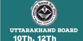 उत्तराखंड बोर्ड का रिजल्ट जल्द, इस दिन जारी हो सकता हाईस्कूल व इंटर का परीक्षा परिणाम uttarakhand board 10th-12th results 2023