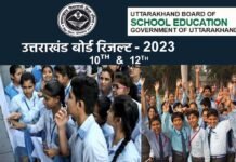 उत्तराखंड बोर्ड का 10वीं, 12वीं का रिजल्ट हुआ जारी, हाईस्कूल में सुशांत तथा इंटरमीडिएट में तनु ने किया टॉप, ये रही टॉपर्स की लिस्ट uttarakhand board result 2023 class 12th
