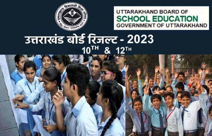 uttarakhand-board-result-20 uttarakhand board result 2023 class 12th