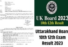 Uttarakhand Board Result 2023: उत्तराखंड बोर्ड हाईस्कूल व इंटर का रिजल्ट घोषित करने की तिथि हुई तय, इस दिन आएगा रिजल्ट