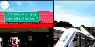 सप्ताह में 6 दिन चलेगी देहरादून-दिल्ली वंदे भारत एक्सप्रेस, कितने घंटे का होगा सफर, जानिए ट्रेन का टाइम टेबल और कहाँ-कहाँ होंगे स्टॉपेज? vande bharat train delhi to dehradun