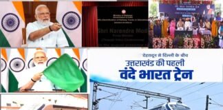 Vande Bharat Express: उत्तराखंड को मिली पहली वंदे भारत एक्सप्रेस, पीएम मोदी ने हरी झंडी दिखाकर किया रवाना, जानिए देहरादून से दिल्ली का किराया,स्टॉपेज, टाइम टेबल vande bhart express delhi-dehradun