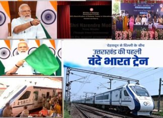 Vande Bharat Express: उत्तराखंड को मिली पहली वंदे भारत एक्सप्रेस, पीएम मोदी ने हरी झंडी दिखाकर किया रवाना, जानिए देहरादून से दिल्ली का किराया,स्टॉपेज, टाइम टेबल vande bhart express delhi-dehradun
