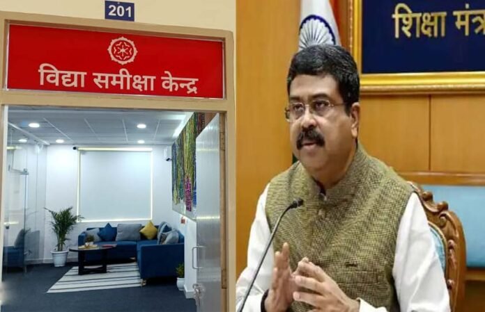 vidya-samiksha-kendra