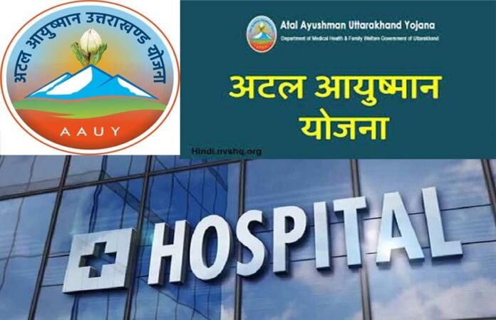 Ayushman Yojana in Uttarakhand