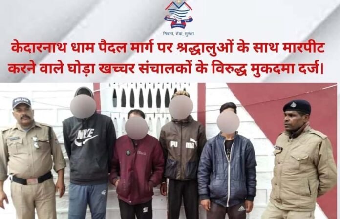 Case filed against horse and mule operators