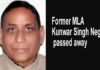 दुखद: उत्तराखंड के पूर्व विधायक कुंवर सिंह नेगी का निधन Former MLA Kunwar Singh Negi passed away