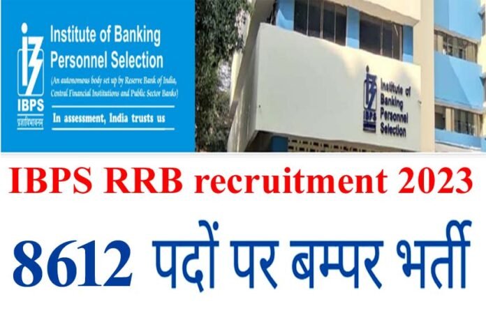 IBPS RRB recruitment 2023