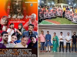 उत्तराखंड की पहली धार्मिक फिल्म “जै मां धारी देवी” आज से सिनेमा घरों में Jai Maa Dhari Devi