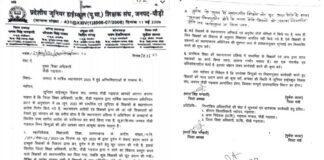 वार्षिक स्थानांतरणों में अनियमितताओं सहित इन मुद्दों को लेकर जिला शिक्षा अधिकारी से मिला जूनियर हाईस्कूल शिक्षक संगठन पौड़ी का प्रतिनिधि मंण्डल Pauri Junior High School Teachers Association