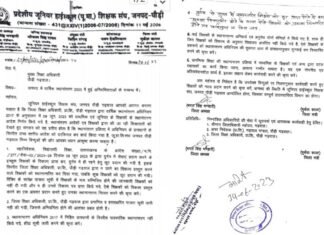 वार्षिक स्थानांतरणों में अनियमितताओं सहित इन मुद्दों को लेकर जिला शिक्षा अधिकारी से मिला जूनियर हाईस्कूल शिक्षक संगठन पौड़ी का प्रतिनिधि मंण्डल Pauri Junior High School Teachers Association