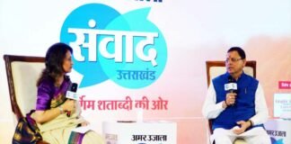 मुख्यमंत्री धामी ने देहरादून में आयोजित संवाद उत्तराखंड 2023 कार्यक्रम में किया प्रतिभाग Samvad Uttarakhand 2023 program