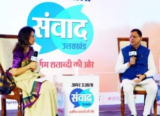 मुख्यमंत्री धामी ने देहरादून में आयोजित संवाद उत्तराखंड 2023 कार्यक्रम में किया प्रतिभाग Samvad Uttarakhand 2023 program