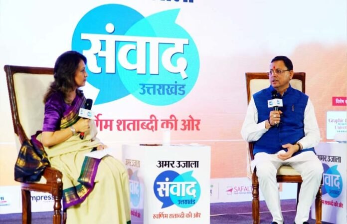 Samvad Uttarakhand 2023 program