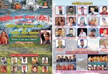 आवा दगड़ मिलवे हिटुला : पर्वतीय कला संगम द्वारा युवा महोत्सव एवं पर्वतीय गौरव सम्मान का आयोजन Youth Festival and Parvatiya Gaurav Samman