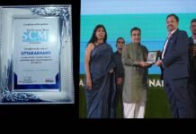 उत्तराखंड राज्य को सप्लाई चेन मैनेजमेंट और लॉजिस्टिक के लिए मिला पुरस्कार supply chain management and logistics award to uttarakhand