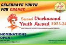 उत्कृष्ट कार्य करने वाले युवाओं को मिलेगा विवेकानंद यूथ अवार्ड, 31 अगस्त तक करना होगा आवेदन wami-viekanand-youth-award-2023-24