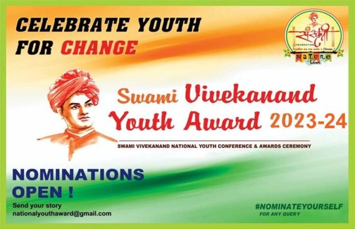wami-viekanand-youth-award wami-viekanand-youth-award-2023-24