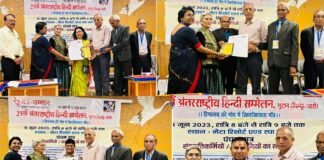 भूटान में आयोजित 21वें अंतरराष्ट्रीय हिंदी सम्मेलन में उत्तराखंड मूल के कवि-लेखक पत्रकार जगमोहन ‘आज़ाद’, डॉ. सविता मोहन, डॉ. हरिसुमन बिष्ट, डॉ. पुष्पा जोशी और नीरज नैथानी हुए सम्मानित 21st International Hindi Conference