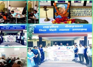 एंटी ड्रग कमेटी एवं IQAC के तत्वावधान में देवप्रयाग महाविद्यालय में जागरूकता कार्यक्रम आयोजित