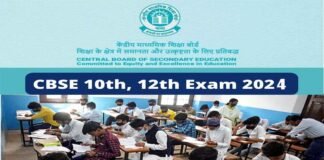 CBSE Board Exam 2024: सीबीएसई की 10वीं, 12वीं बोर्ड परीक्षाओं का शेड्यूल जारी, देखें कब से कब तक होंगे बोर्ड एग्जाम CBSE Board Exams 2024 :