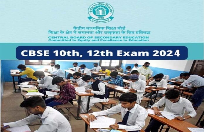 CBSE Board Exams 2024 :
