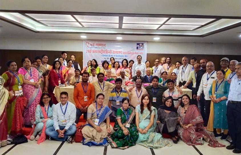 International Hindi Conference