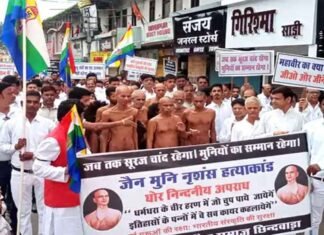 कर्नाटक में जैन मुनि की नृशंस हत्या मामले में जैन समाज का देशभर में विरोध प्रदर्शन, मौन जुलूस और रैली निकालकर सरकार को चेताया Jain-monk-murder-in-Karnataka