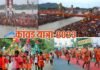 Kanwar Yatra 2023: हरिद्वार में कल से कांवड़ मेला शुरू, इस दिन से इस दिन तक दिल्ली-यूपी से आने वाले भारी वाहनों की नो एंट्री, देखें रूट डायवर्जन व ट्रैफिक प्लान Kanwad-Yatra-2023
