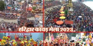 कांवड़ मेला 2023 संपन्न, 10 सालों का रिकॉर्ड टूटा, जानिए इस बार कितने करोड़ कांवड़िए जल लेने पहुंचे हरिद्वार haridwar-kanwar-mela-2023